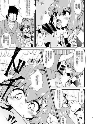 [ヒッツッツ (ひっつ)] 小鈴相姦1 (東方Project) [中国翻訳] [DL版]_06