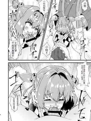 [ヒッツッツ (ひっつ)] 小鈴相姦1 (東方Project) [中国翻訳] [DL版]_07