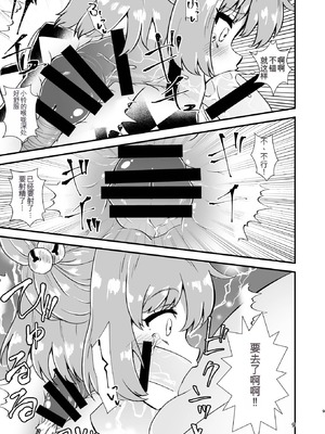 [ヒッツッツ (ひっつ)] 小鈴相姦1 (東方Project) [中国翻訳] [DL版]_08