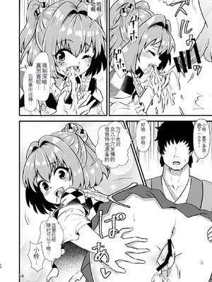 [ヒッツッツ (ひっつ)] 小鈴相姦1 (東方Project) [中国翻訳] [DL版]_09
