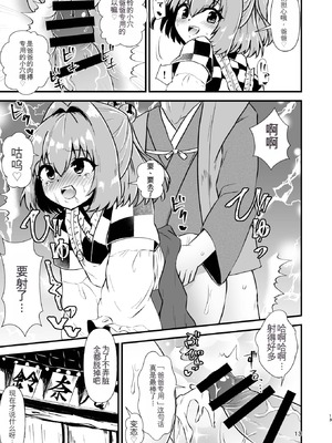 [ヒッツッツ (ひっつ)] 小鈴相姦1 (東方Project) [中国翻訳] [DL版]_12