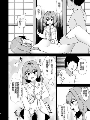 [ヒッツッツ (ひっつ)] 小鈴相姦3 (東方Project) [中国翻訳] [DL版]_03