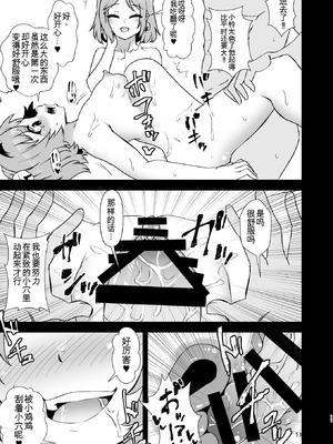 [ヒッツッツ (ひっつ)] 小鈴相姦3 (東方Project) [中国翻訳] [DL版]_10