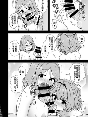 [ヒッツッツ (ひっつ)] 小鈴相姦3 (東方Project) [中国翻訳] [DL版]_19