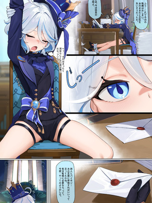 [Skai_kun] フリナの舞台 (原神) [無修正]