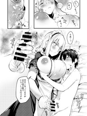 [たか々屋 (蟹屋しく)] お坊ちゃまと呼ばないで (アズールレーン) [DL版]_08_mgvm