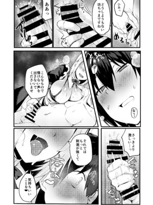[たか々屋 (蟹屋しく)] お坊ちゃまと呼ばないで (アズールレーン) [DL版]_09_ypdx