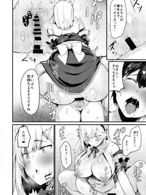 [たか々屋 (蟹屋しく)] お坊ちゃまと呼ばないで (アズールレーン) [DL版]_16_fpco