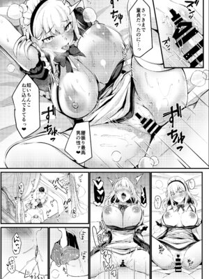 [たか々屋 (蟹屋しく)] お坊ちゃまと呼ばないで (アズールレーン) [DL版]_21_ovdp