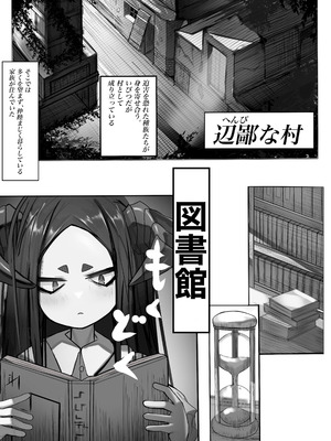 [でかいツノ (啓モ)] 母体集め [DL版]_04_sjfj