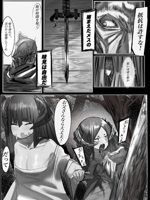 [でかいツノ (啓モ)] 母体集め [DL版]_11_sbsw