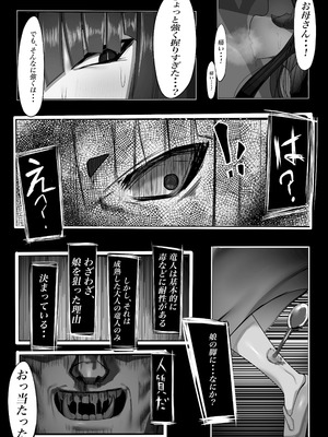 [でかいツノ (啓モ)] 母体集め [DL版]_13_mjdv