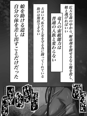 [でかいツノ (啓モ)] 母体集め [DL版]_15_ydbk