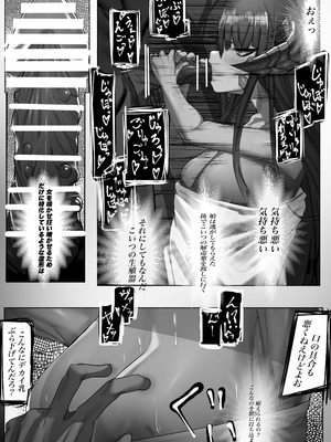 [でかいツノ (啓モ)] 母体集め [DL版]_16_igpy