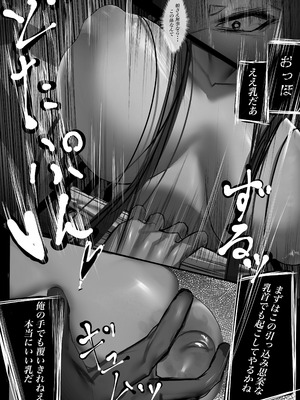 [でかいツノ (啓モ)] 母体集め [DL版]_17_nesw