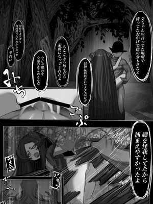 [でかいツノ (啓モ)] 母体集め [DL版]_29_oqkp