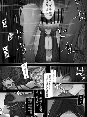 [でかいツノ (啓モ)] 母体集め [DL版]_31_gxvm