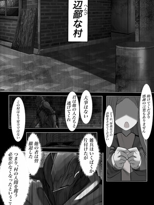 [でかいツノ (啓モ)] 母体集め [DL版]_42_mdnf