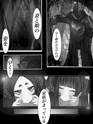 [でかいツノ (啓モ)] 母体集め [DL版]_43_kyon