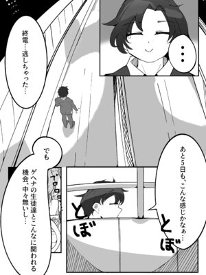 [ぽってむ (むてっぽ)] 氷室暮らし 前編 (ブルーアーカイブ) [DL版]_03_yrvx