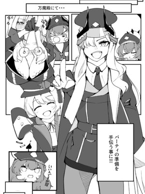 [ぽってむ (むてっぽ)] 氷室暮らし 前編 (ブルーアーカイブ) [DL版]_04_bbbb