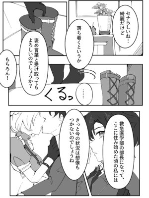 [ぽってむ (むてっぽ)] 氷室暮らし 前編 (ブルーアーカイブ) [DL版]_09_oylf