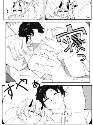 [ぽってむ (むてっぽ)] 氷室暮らし 前編 (ブルーアーカイブ) [DL版]_12_fcyg