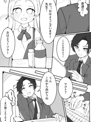 [ぽってむ (むてっぽ)] 氷室暮らし 前編 (ブルーアーカイブ) [DL版]_15_spoa