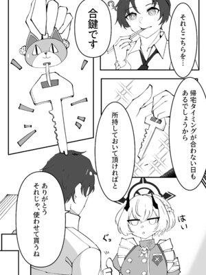 [ぽってむ (むてっぽ)] 氷室暮らし 前編 (ブルーアーカイブ) [DL版]_20_vvle