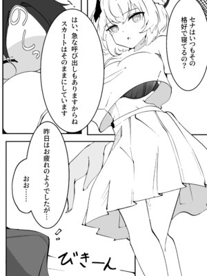 [ぽってむ (むてっぽ)] 氷室暮らし 前編 (ブルーアーカイブ) [DL版]_21_iwbo