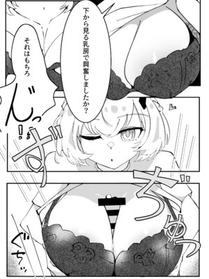 [ぽってむ (むてっぽ)] 氷室暮らし 前編 (ブルーアーカイブ) [DL版]_22_poqh