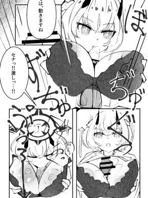 [ぽってむ (むてっぽ)] 氷室暮らし 前編 (ブルーアーカイブ) [DL版]_24_cdca