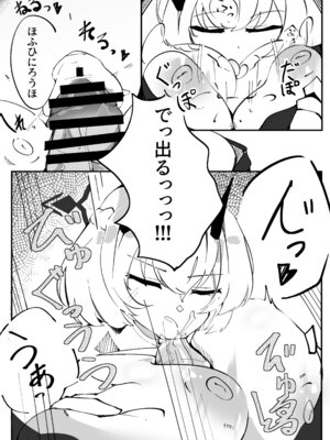 [ぽってむ (むてっぽ)] 氷室暮らし 前編 (ブルーアーカイブ) [DL版]_25_thbc