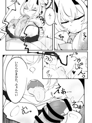 [ぽってむ (むてっぽ)] 氷室暮らし 前編 (ブルーアーカイブ) [DL版]_26_wqdw