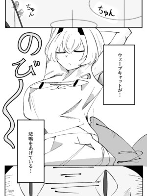 [ぽってむ (むてっぽ)] 氷室暮らし 前編 (ブルーアーカイブ) [DL版]_30_nqxt