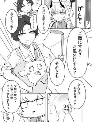 [ぽってむ (むてっぽ)] 氷室暮らし 前編 (ブルーアーカイブ) [DL版]_35_gbqt