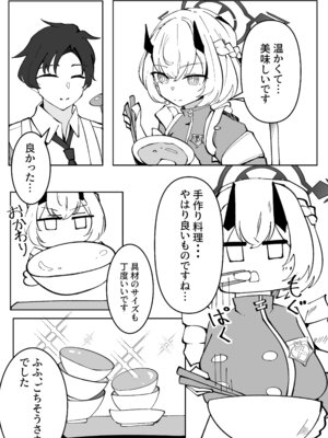 [ぽってむ (むてっぽ)] 氷室暮らし 前編 (ブルーアーカイブ) [DL版]_37_cfvl