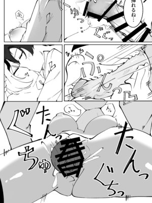 [ぽってむ (むてっぽ)] 氷室暮らし 前編 (ブルーアーカイブ) [DL版]_39_rair