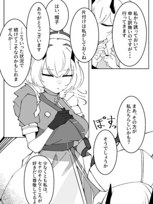 [ぽってむ (むてっぽ)] 氷室暮らし 前編 (ブルーアーカイブ) [DL版]_47_fsrp