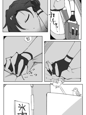 [ぽってむ (むてっぽ)] 氷室暮らし 前編 (ブルーアーカイブ) [DL版]_49_coue