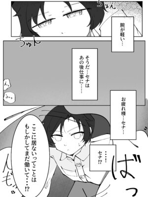 [ぽってむ (むてっぽ)] 氷室暮らし 前編 (ブルーアーカイブ) [DL版]_50_qloc