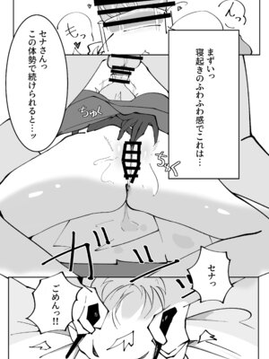 [ぽってむ (むてっぽ)] 氷室暮らし 前編 (ブルーアーカイブ) [DL版]_52_dwlg