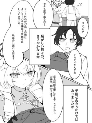 [ぽってむ (むてっぽ)] 氷室暮らし 前編 (ブルーアーカイブ) [DL版]_57_noxb