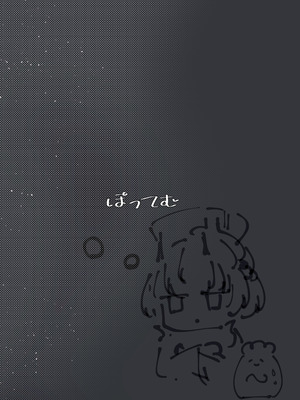 [ぽってむ (むてっぽ)] 氷室暮らし 前編 (ブルーアーカイブ) [DL版]_60_dbyj