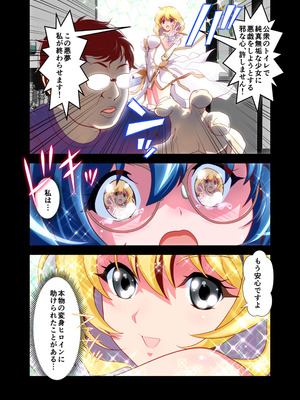 [千本トリイ] コミュ障系ヒロイン×インキュバス フルカラー版 (オリジナル)_04_bmym