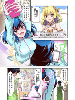 [千本トリイ] コミュ障系ヒロイン×インキュバス フルカラー版 (オリジナル)_06_wjmm