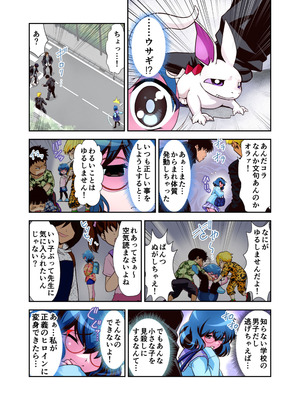 [千本トリイ] コミュ障系ヒロイン×インキュバス フルカラー版 (オリジナル)_08_yanj