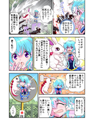 [千本トリイ] コミュ障系ヒロイン×インキュバス フルカラー版 (オリジナル)_10_lysx