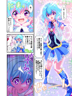 [千本トリイ] コミュ障系ヒロイン×インキュバス フルカラー版 (オリジナル)_11_jlfp