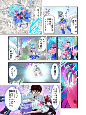 [千本トリイ] コミュ障系ヒロイン×インキュバス フルカラー版 (オリジナル)_12_sabu